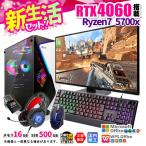 PASOUL Ryzen 7 5700X 16GB RTX 4060 500GB