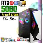 PASOUL Ryzen 7 5700X 16GB RTX 5060 500GB