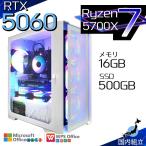 Ryzen 7 5700X 16GB RTX 5060 500GB