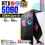 PASOUL Core i5 16GB RTX 5060 500GB