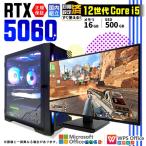 PASOUL Core i5 16GB RTX 5060 500GB