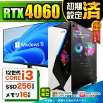 PASOUL Core i3 16GB RTX 4060 256GB