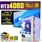 PASOUL Ryzen 7 5700X 16GB RTX 4060 256GB