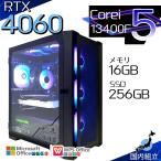 Core i5 16GB RTX 4060 256GB