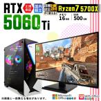 PASOUL Ryzen 7 5700X 16GB RTX 5060 Ti 500GB