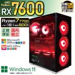 y2-w Ryzen 7 7700 16GB RX 7600 500GB