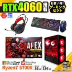 PASOUL Ryzen 7 5700X 16GB RTX 4060 256GB