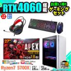 PASOUL Ryzen 7 5700X 16GB RTX 4060 256GB