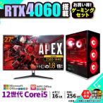 PASOUL Core i5 16GB RTX 4060 256GB