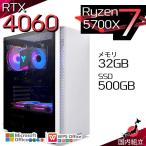 Ryzen 7 5700X 32GB RTX 4060 500GB