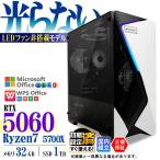 PASOUL Ryzen 7 5700X 32GB RTX 5060 1TB