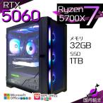 Ryzen 7 5700X 32GB RTX 5060 1TB