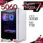 Ryzen 7 5700X 32GB RTX 5060 1TB