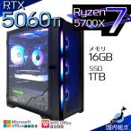 ti-y2-bm Ryzen 7 5700X 16GB RTX 5060 Ti 1TB