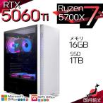 ti-y2-w Ryzen 7 5700X 16GB RTX 5060 Ti 1TB