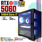 PASOUL Core i7 16GB RTX 5060 500GB