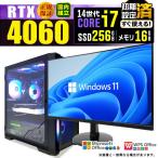 PASOUL Core i7 16GB RTX 4060 256GB