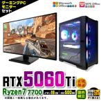 PASOUL Ryzen 7 7700 16GB RTX 5060 Ti 500GB