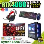PASOUL Ryzen 7 5700X 16GB RTX 4060 500GB