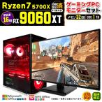 PASOUL Ryzen 7 5700X 16GB Radeon RX 9060シリーズ 1TB AMD Radeon RX9060XT