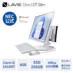 LAVIE Core i3-14100 8GB 256GB