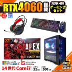 PASOUL Core i7 32GB RTX 4060 500GB