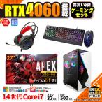 PASOUL Core i7 32GB RTX 4060 500GB