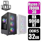 S200 Ryzen 7 7800X3D 32GB RX 9060 XT 1TB