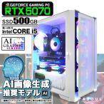 PASOUL Core i5-14400F 16GB RTX 5070 500GB