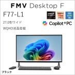 F77-L1 Ryzen AI 7 350 32GB 1TB Ryzen AI 7 350/ メモリ 32GB/ SSD 1TB/ Blu-ray/ Office