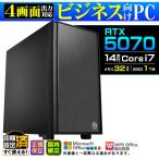 PASOUL Core i7 32GB RTX 5070 1TB