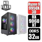 S200 Ryzen 9 9950X3D 32GB RX 9060 XT 1TB