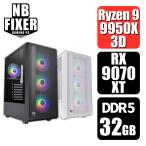 S200 AMD Ryzen 9 9950X3D 32GB RX 9070 XT 1TB