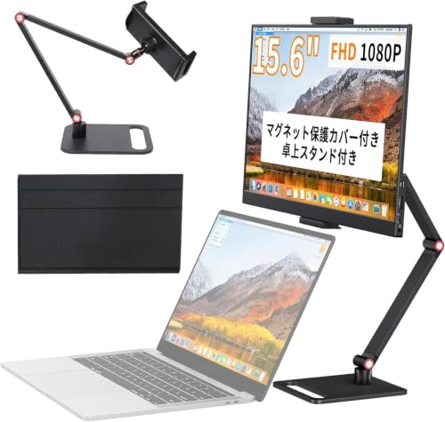 液晶パネル モバイルモニター 15.6インチ モバイルディスプレイ 卓上スタンド付き 高輝度300nit 100％sRGB広色域 1920x1080FHD 持ち運びモニター 軽量 薄型 IPS液晶パネル USB Type-C/Mini HDMI端末 商務会議 在宅勤務 リモートワーク DSGDFS80