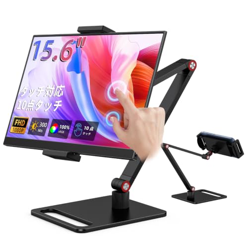 KEEPTIME モバイルモニター 15.6インチ タッチパネル 卓上スタンド付き モバイルディスプレイ 1920x1080FHD 軽量 薄型 ポータブルモニター USB Type-C/Mini HDMI IPS液晶パネル PS4PS5/XBOX/Switch/PC/Macなど対応 在宅勤務 リモートワーク