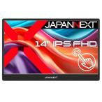 JAPANNEXT 14インチ モバイルモニター IPS パネル フルHD 1920x1080解像度 スマートケース付き (Type C/PC対