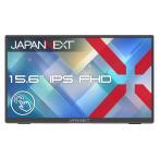 JAPANNEXT タッチパネル液晶ディスプレイ 15.6型/1920×1080/HDMI×1、USB-C×2/シルバー/スピーカー有/2年保証