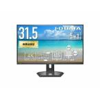 I-O DATA ワイド液晶ディスプレイ 31.5型/3840×2160/HDMI×1、DisplayPort×1、USB Type-C×1/ブラック/スピーカー：あり/5年保証90W給電USB-C&LAN