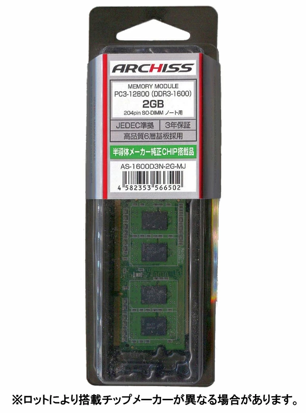 ARCHISS AS-1600D3N-2G-MJ [SODIMM DDR3 PC3-12800 2GB]
