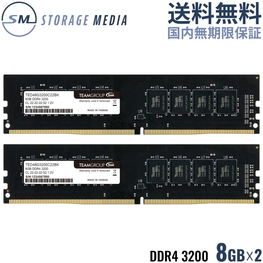 Team Group DDR4 3200 16GB (8GB×2) デスクトップ用 メモリ 2枚組 国内永久保証 TEAM ELITE U-DIMM PC4-25600 CL22 TED416G3200C22DC01-EC