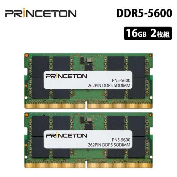 PRINCETON プリンストン 増設メモリ 32GB (16GB 2枚組) DDR5 5600MHz PC5-5600 CL46 262pin non-ECC SO-DIMM PN5-5600-16GX2 内蔵メモリー ノートPC用 PC5-44800 永久保証
