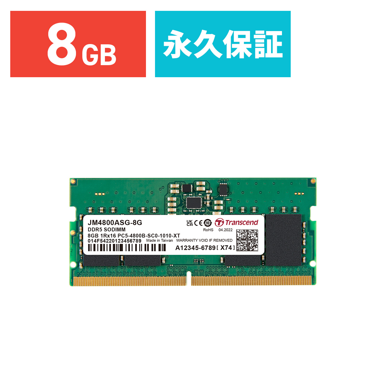 SANWA SUPPLY Transcend ノートPC用メモリ 8GB DDR5-4800 SO-DIMM JM4800ASG-8G