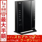 Aterm 無線LANルーター 無線ルーター NEC 一戸建て 11ac対応 1733+800Mbps 無線 LAN ルータ 親機 パソコン ネットワーク機器 PA-WG2600HS