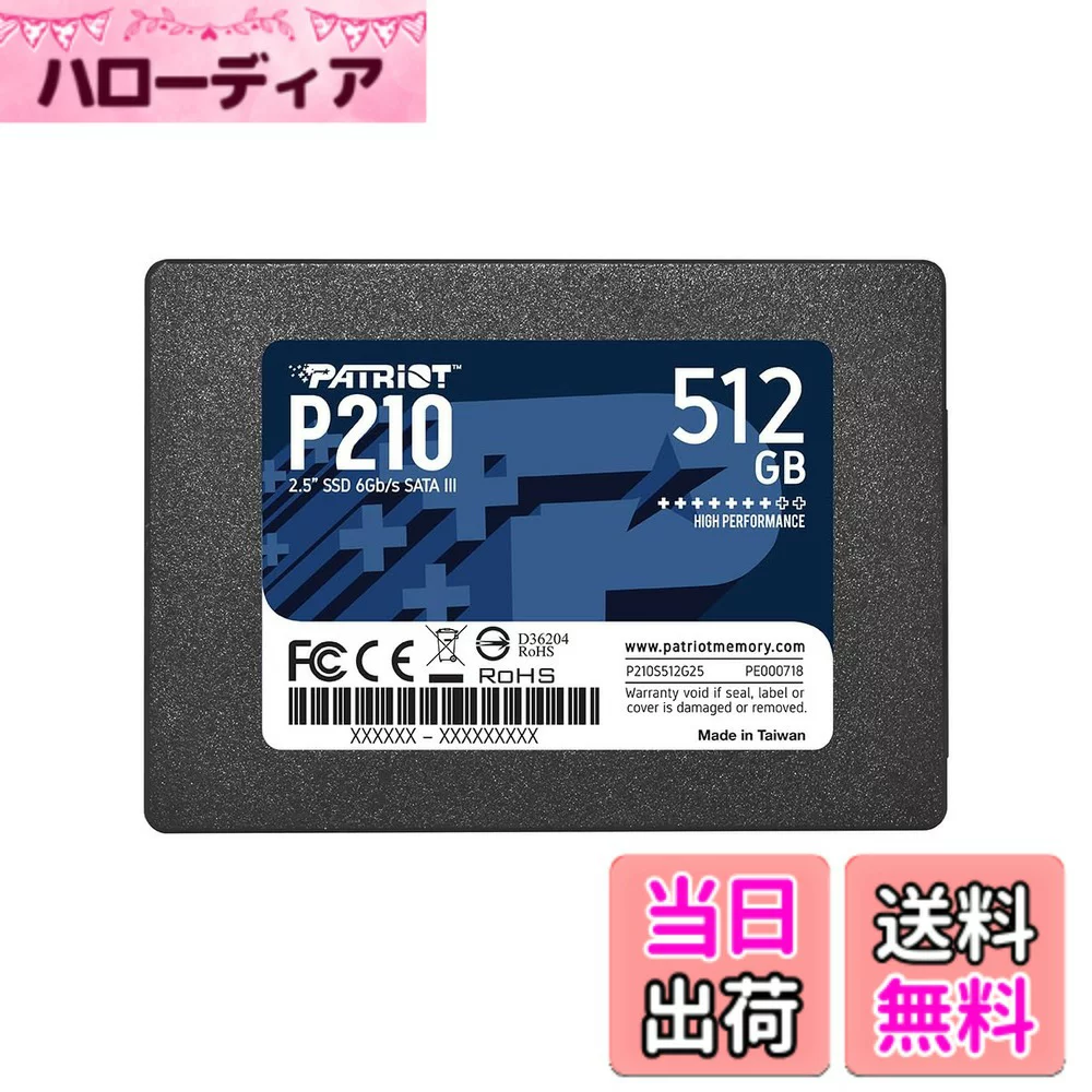 Patriot 512GB｜Patriot P210 Parent サイズ
