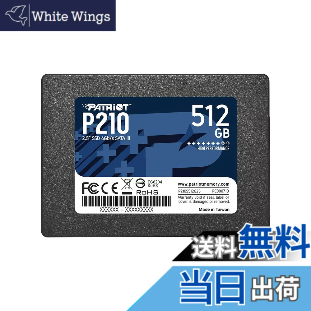 Patriot 512GB｜Patriot P210 Parent サイズ