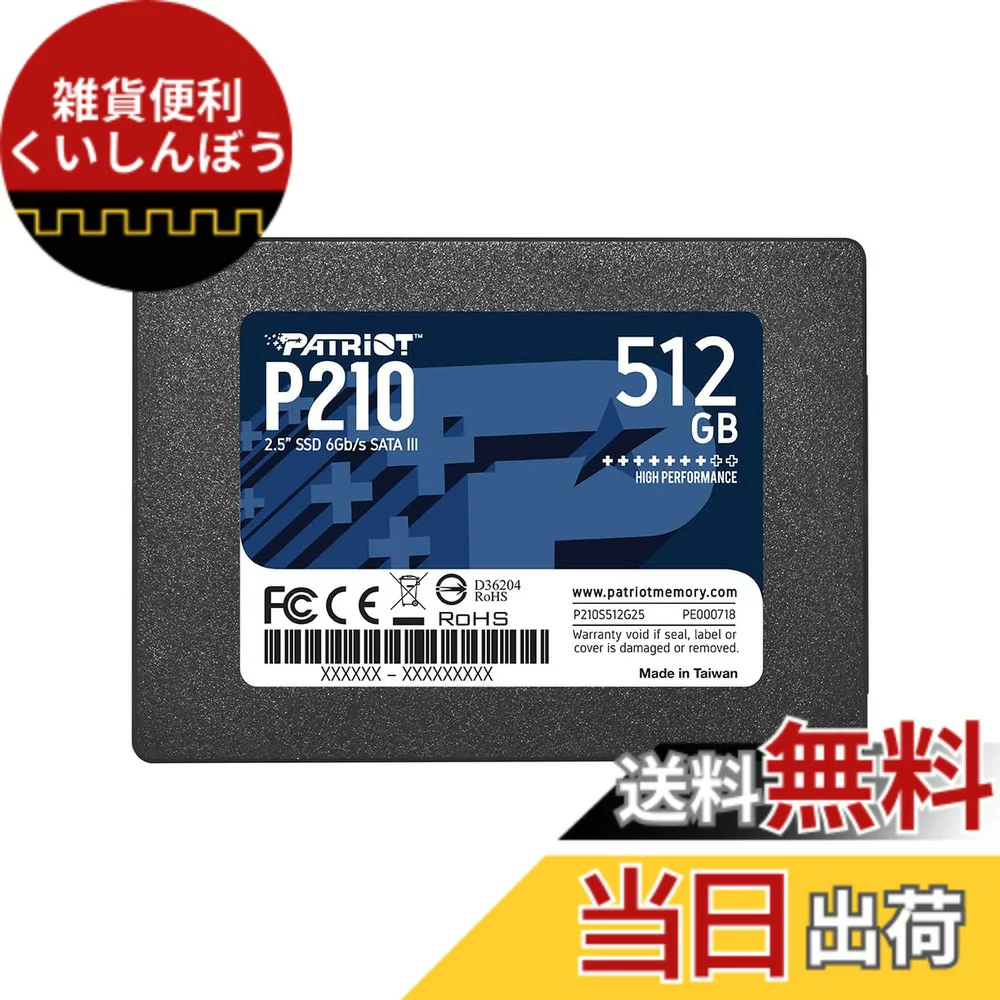 Patriot M.2 512GB｜Patriot P210 Parent サイズ