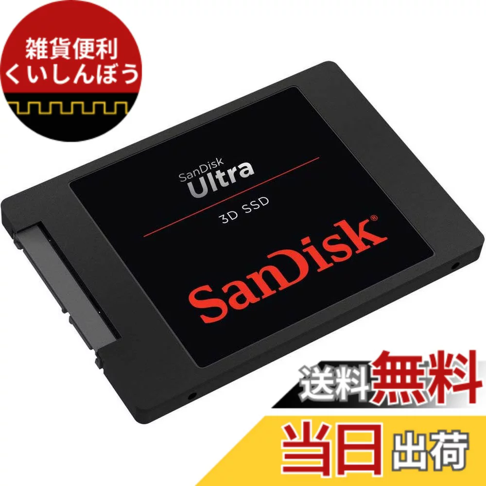 SanDisk Ultra 250GB｜Sandisk Ultra シリーズ 色 ブラック、サイズ 1