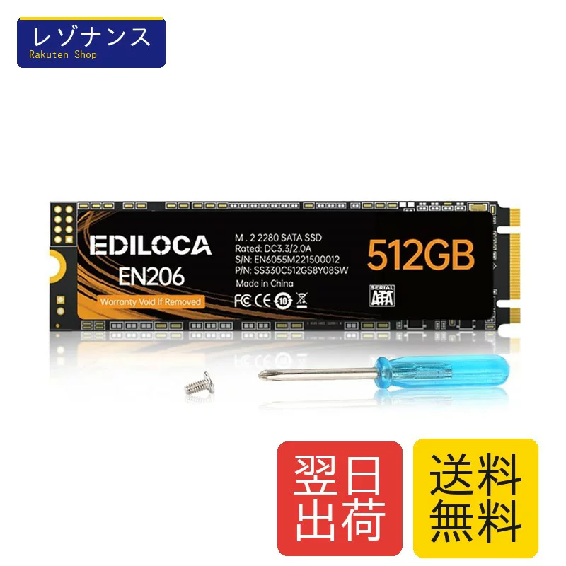 Ediloca M.2 2280 SATA 512GB｜Ediloca EN206