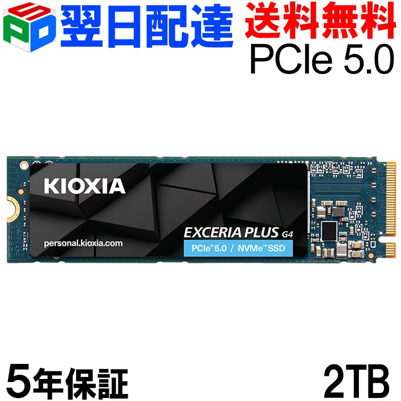 EXCERIA PLUS M.2 2280 NVMe 2TB｜KIOXIA キオクシア 2.0 EXCERIA PLUS G4 ×4 LVD10Z002TG8