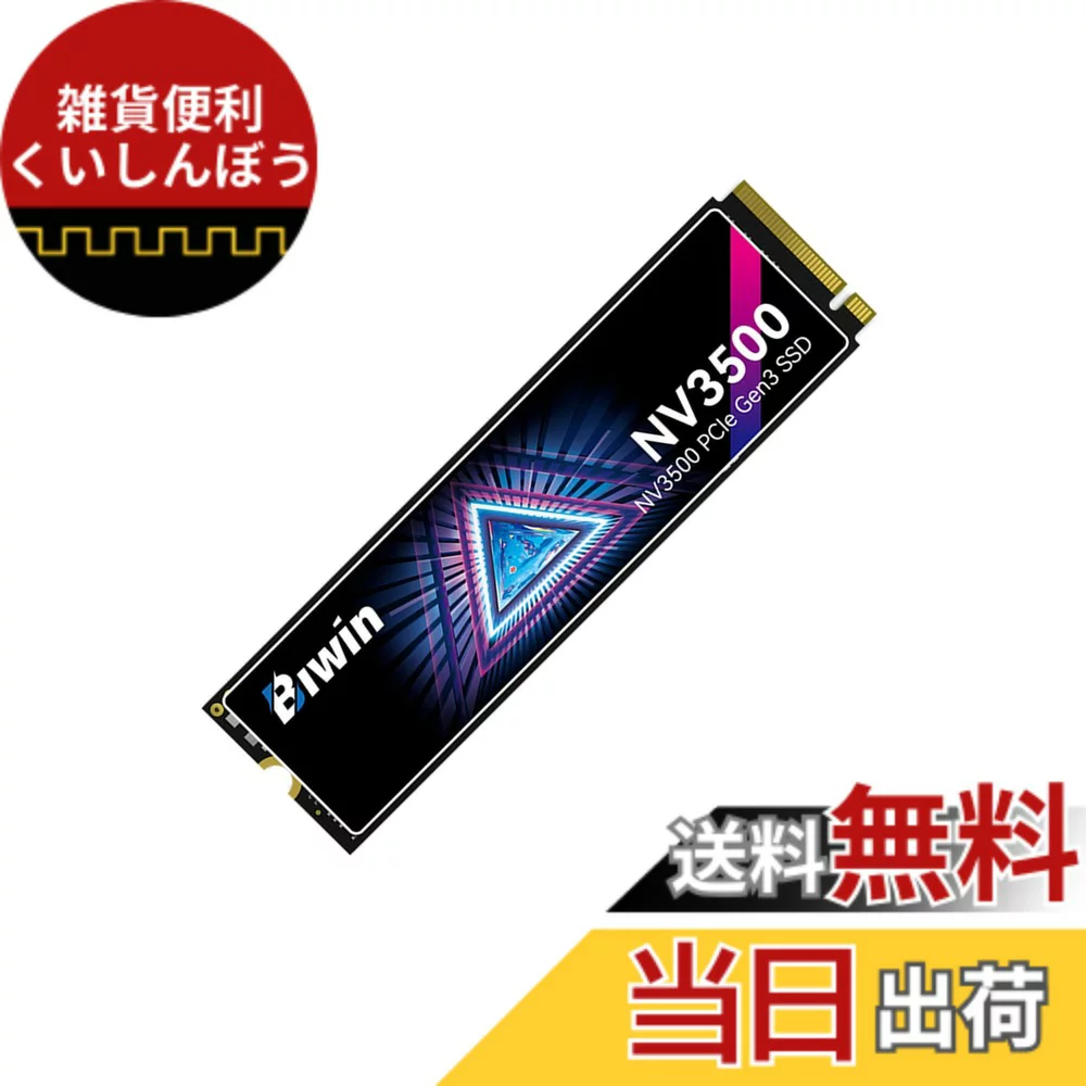 Biwin M.2 2TB｜Biwin